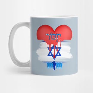 Israel Remembrance Day - Israel Flag Mug